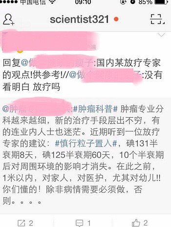 粒子植入放疗术后会对周围人有影响吗？